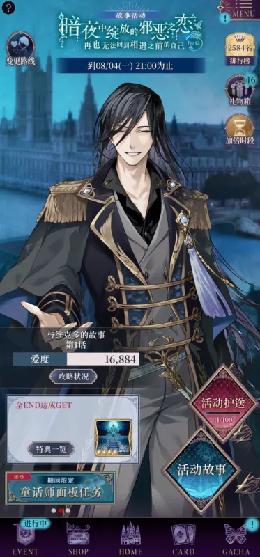 美男恶徒官方正版