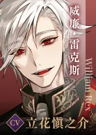 美男恶徒官方正版