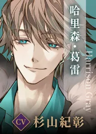 美男恶徒官方正版