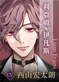 美男恶徒官方正版