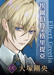 美男恶徒官方正版