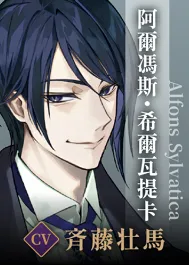 美男恶徒官方正版