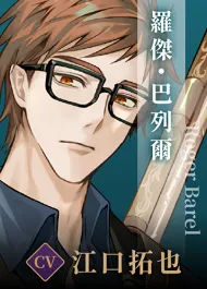 美男恶徒官方正版