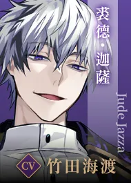 美男恶徒官方正版