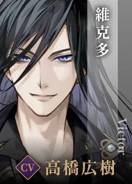 美男恶徒官方正版