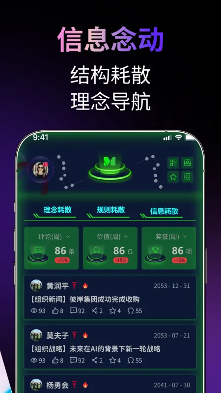 空维器App下载