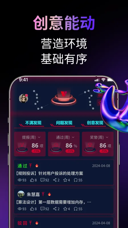 空维器App下载