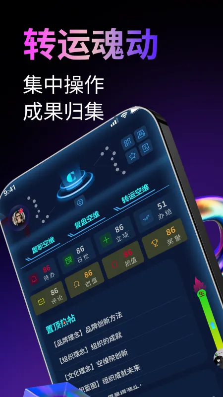 空维器App下载