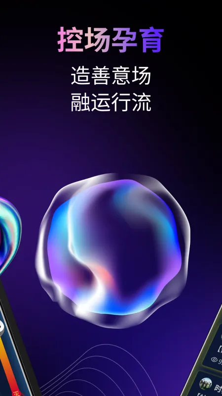 空维器App下载