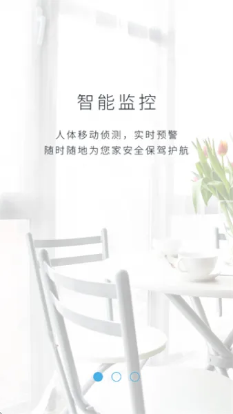 长城云视app产品功能 长城云视app产品功能