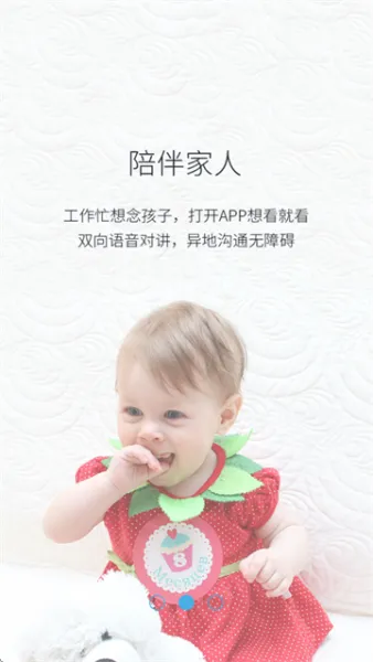 长城云视app产品功能 长城云视app产品功能