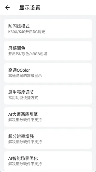 Preview隐启设置App使用教程