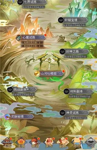 冲破难关游戏攻略