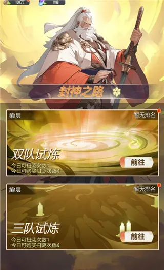 冲破难关游戏攻略