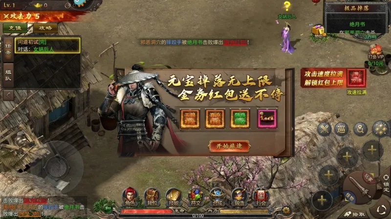 疾风之翼新手攻略