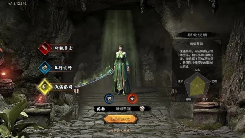 疾风之翼新手攻略