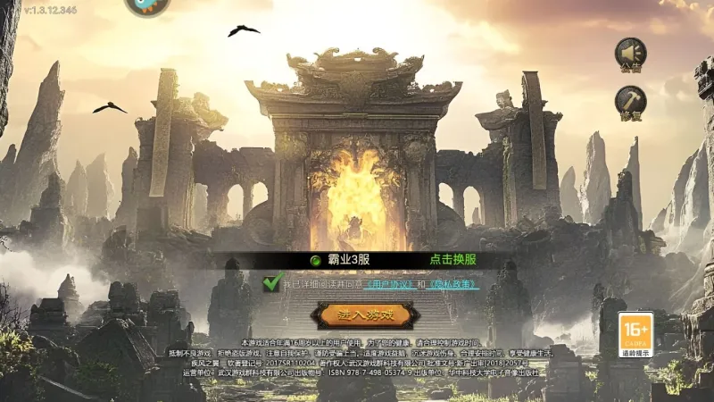 疾风之翼新手攻略
