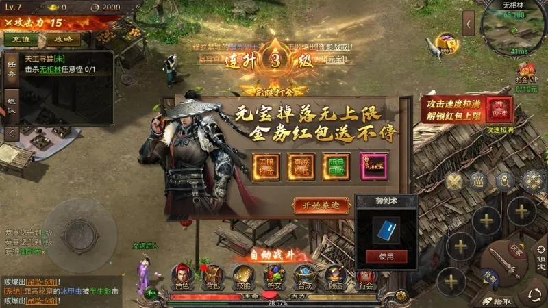 疾风之翼新手攻略