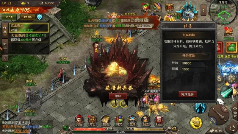 疾风之翼新手攻略