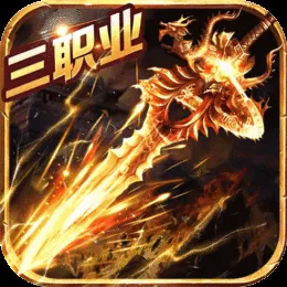 疾风之翼传奇手游官方下载安装