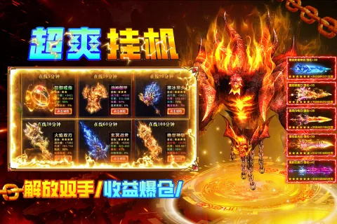 疾风之翼传奇手游官方下载安装
