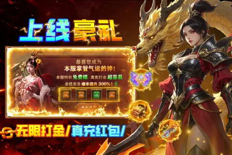 疾风之翼传奇手游官方下载安装