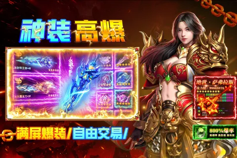 疾风之翼传奇手游官方下载安装