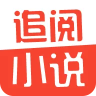 追阅小说app下载安装免费