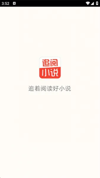 追阅小说 追阅小说