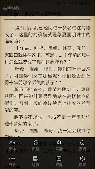 追阅小说app使用方法 追阅小说app使用方法