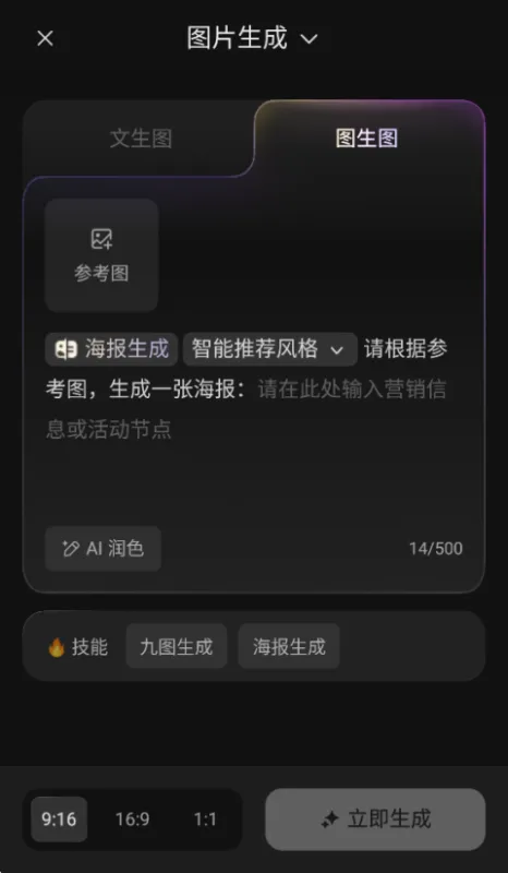 腾讯妙思App