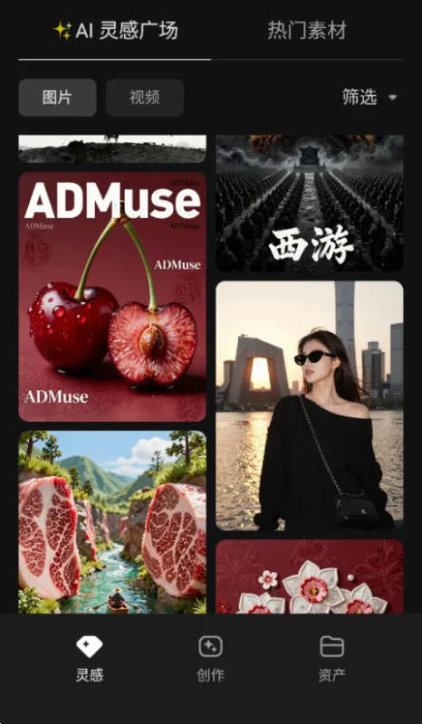 腾讯妙思App