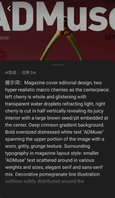 腾讯妙思App