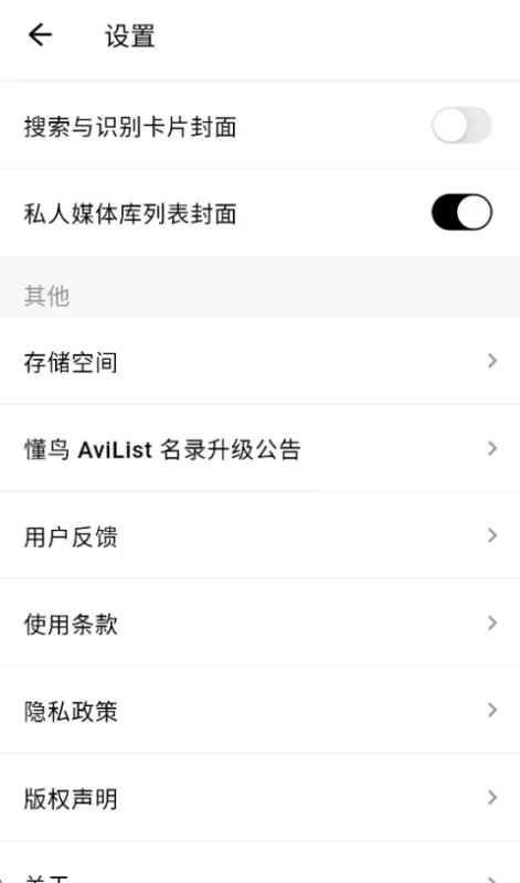 懂鸟App