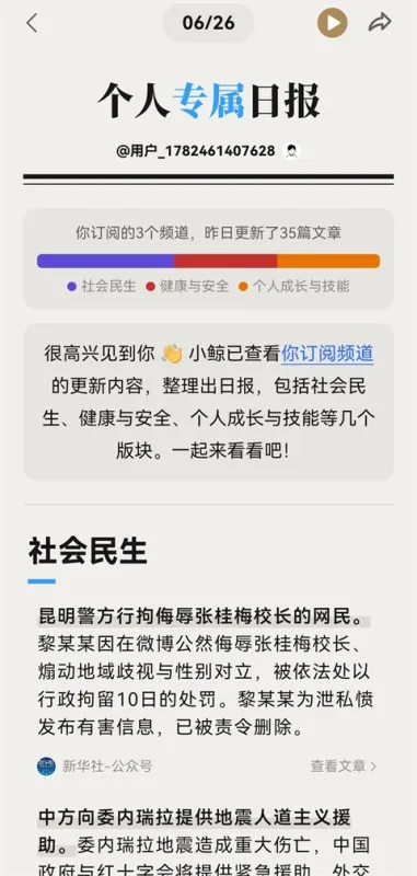 语鲸App