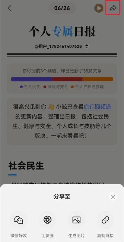 语鲸App