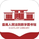 最高人民法院数字图书馆App下载