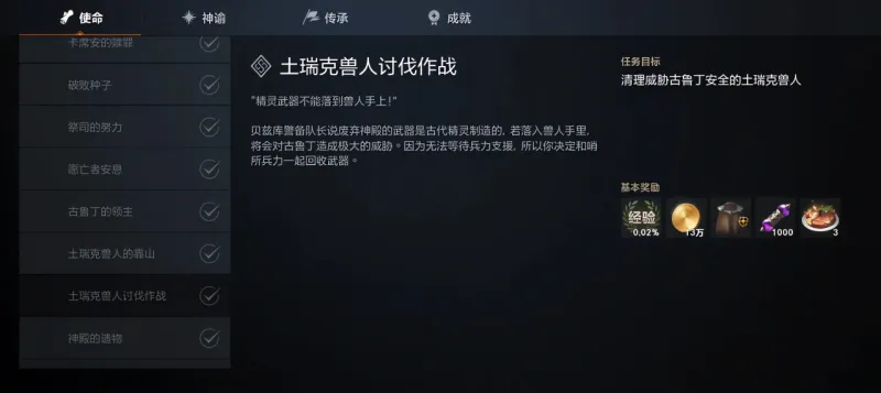 天堂2盟约