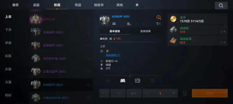 天堂2盟约