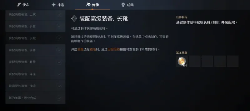 天堂2盟约
