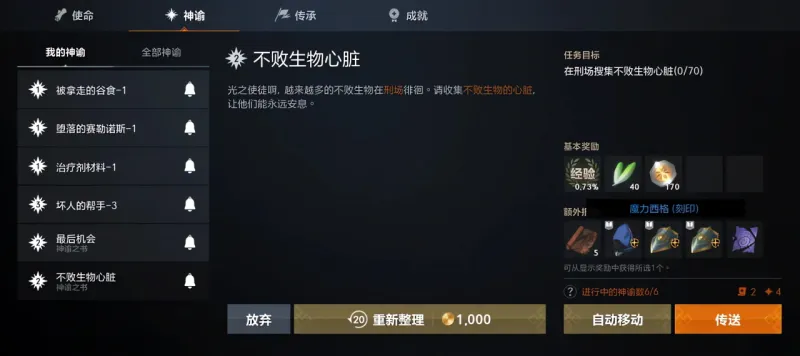 天堂2盟约