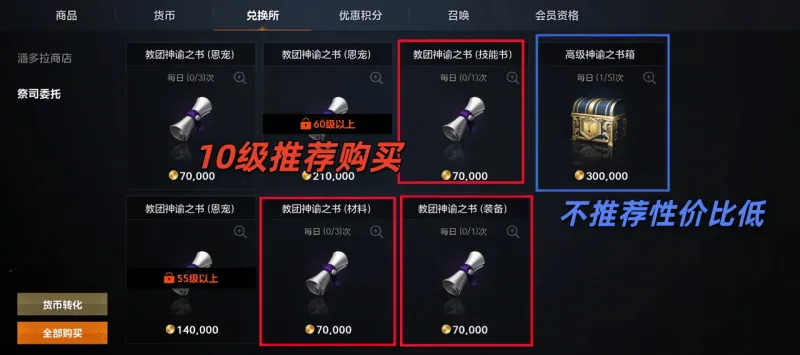 天堂2盟约