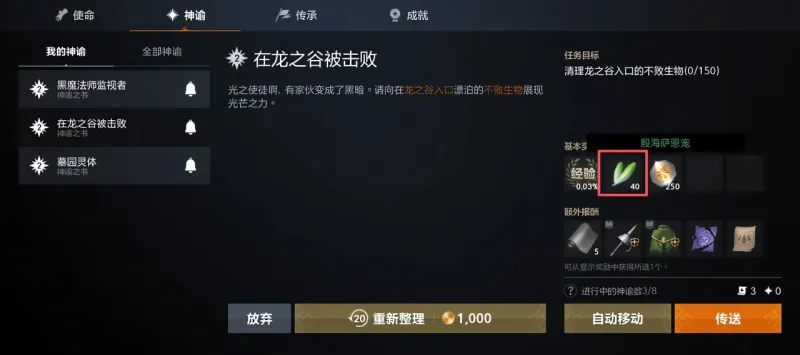 天堂2盟约