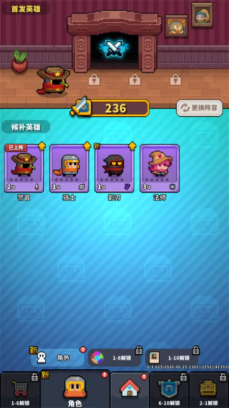 元气保卫战