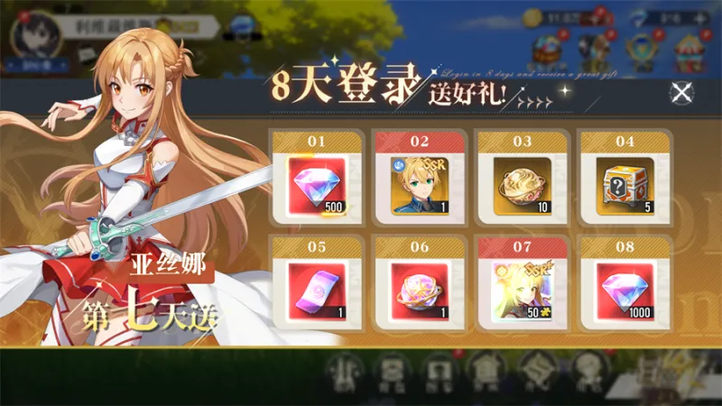 圣剑之刃官方版