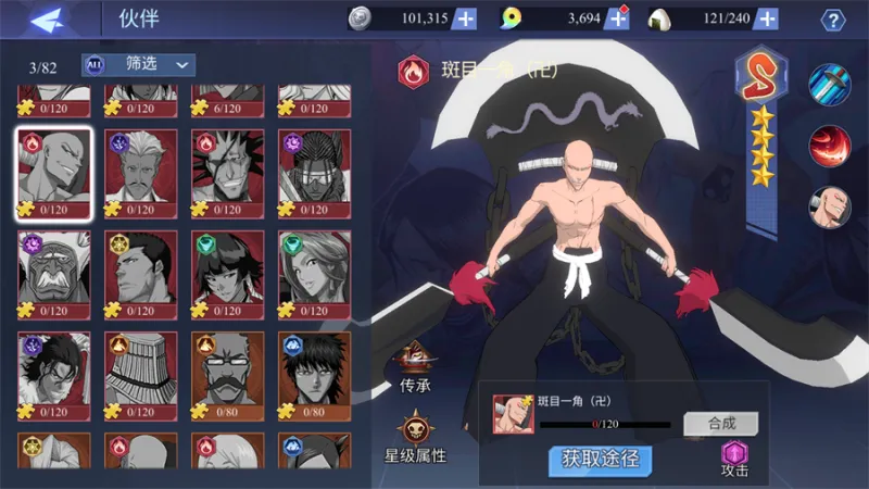 米拉加尔战记(境界死神激斗)