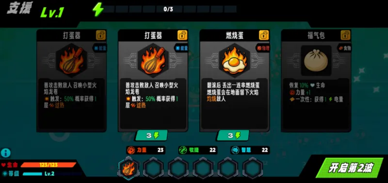 爪爪特攻游戏