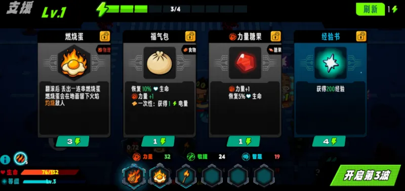 爪爪特攻游戏