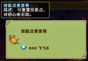 飞飞无限宇宙国服手游