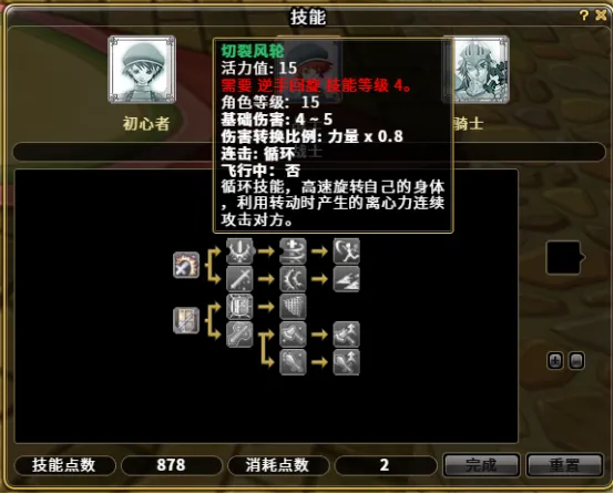 飞飞无限宇宙国服手游